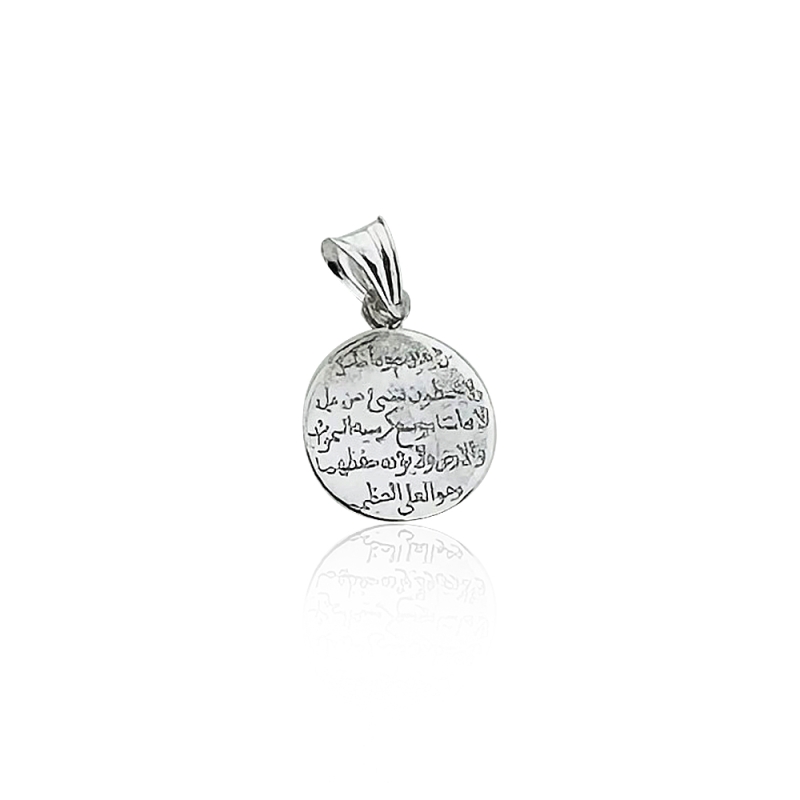 Prayer Pendant - 2